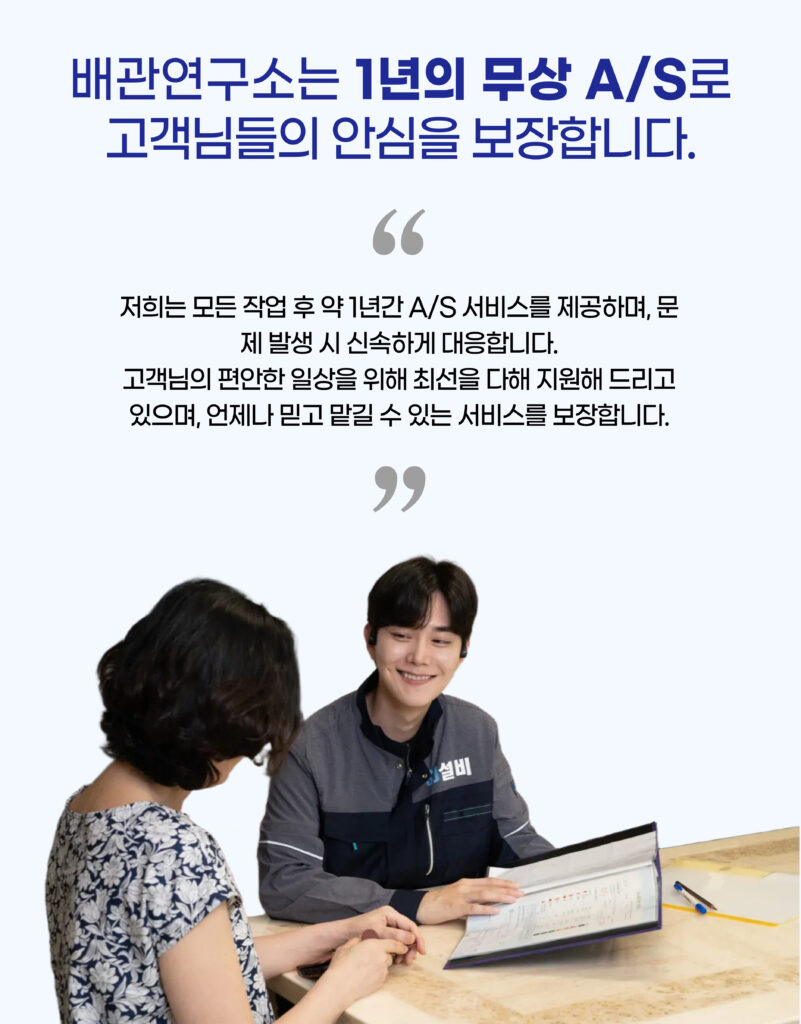 1년 무상 as 보장