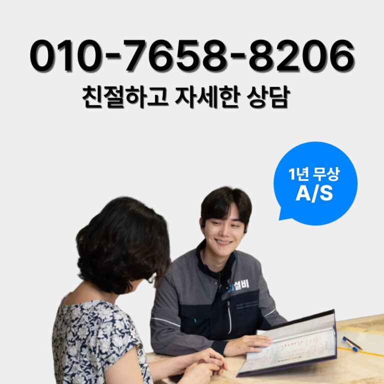 평택정화조막힘