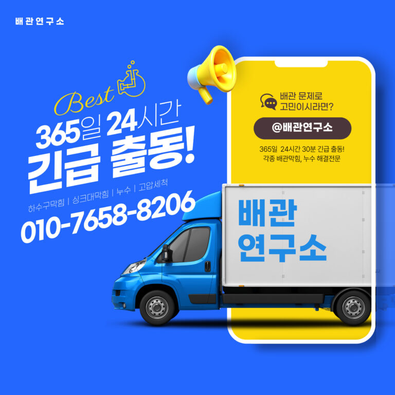 평택변기막힘