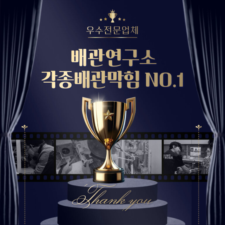 평택맨홀막힘