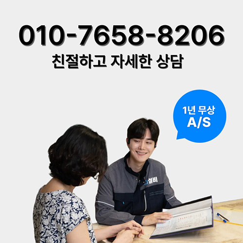 
평택하수구막힘 자세한상담
